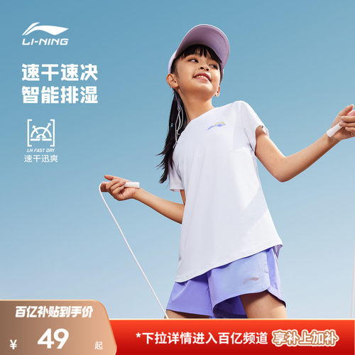 李宁女童速干衣短袖T恤