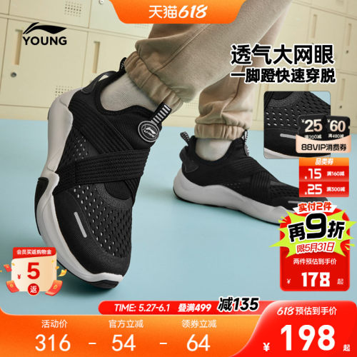 李宁儿童一脚蹬运动鞋