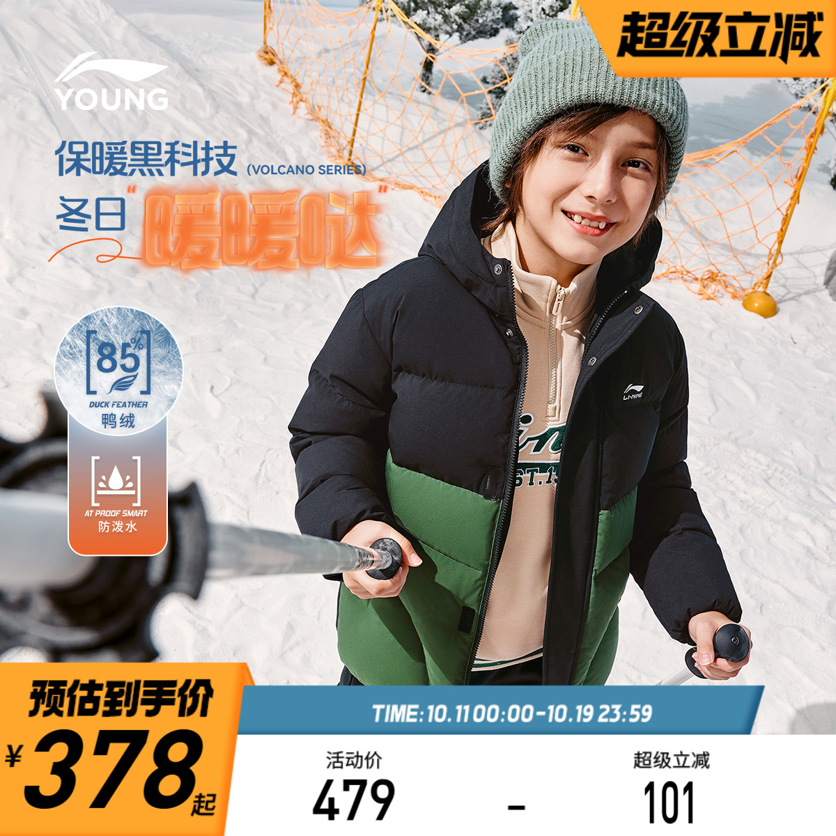 李宁童宽松连帽男休闲短羽绒服