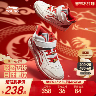 新年款|李宁儿童高帮板鞋2026马年过年男童鞋女大童青少年运动鞋