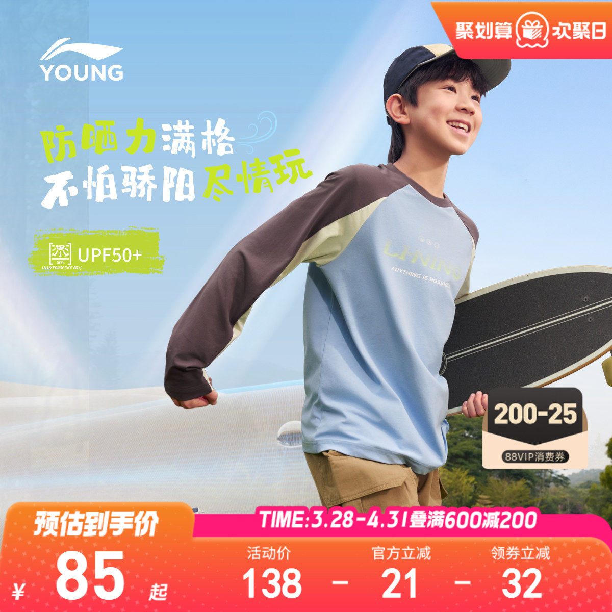 李宁儿童速干衣防晒衣长袖T恤2026新款夏季男童装青少年衣服夏装