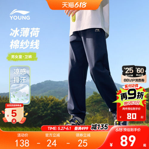 李宁儿童裤子2026新款速干裤
