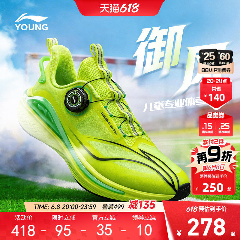御风|李宁儿童专业体测跑步鞋2026新款男童鞋女大童青少年运动鞋