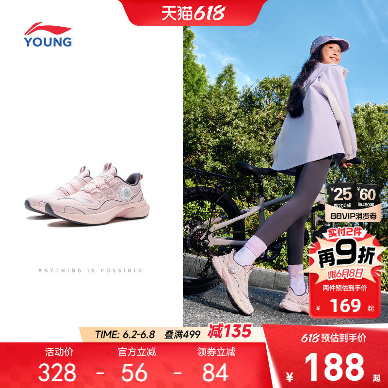 李宁小女孩专业跑步鞋踏星轻便软底女童鞋男童中大童青少年运动鞋
