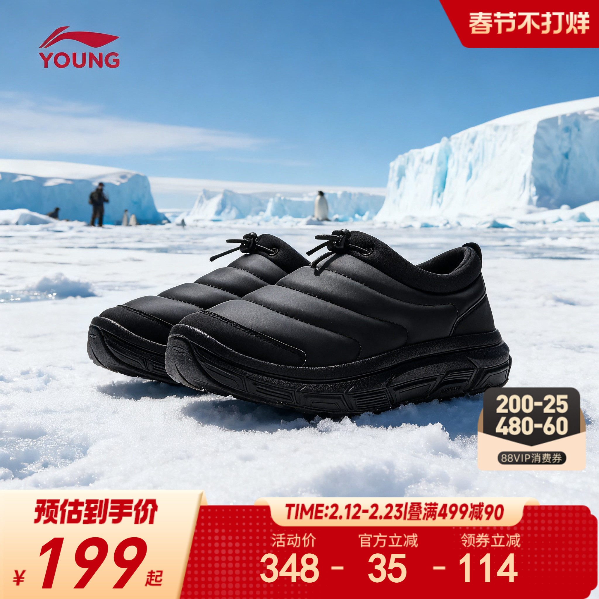 商场同款|李宁儿童加绒二棉鞋蓬蓬鞋中大童冬男童鞋一脚蹬运动鞋