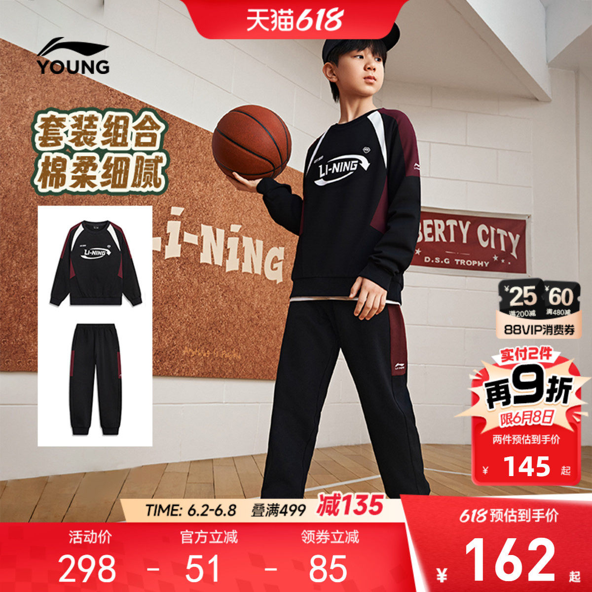 李宁儿童宽松运动套装卫衣裤子男孩新款春夏款男童装女中大童春装