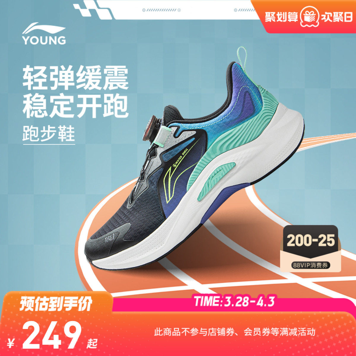 商场同款|李宁儿童专业跑步鞋鲲鹏3 SHIELD男童鞋女青少年运