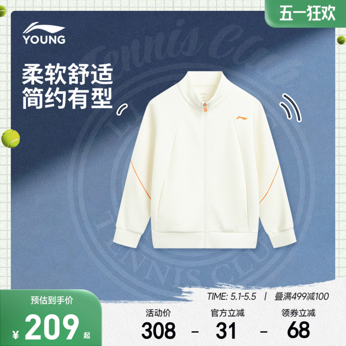 商场同款|李宁儿童网球开衫外套卫衣女童装中大童小女孩衣服春装