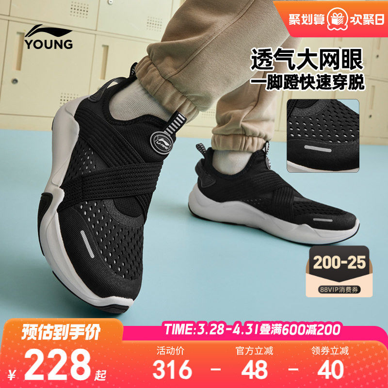 李宁儿童一脚蹬运动鞋2026新款春夏款男童鞋女中大童青少年跑步鞋