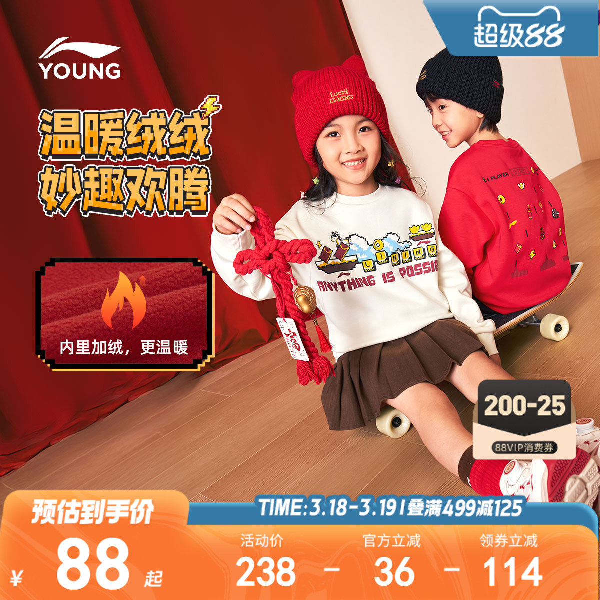 新年装|李宁小童拜年服2026马年本命年红色加绒卫衣男童装女衣服