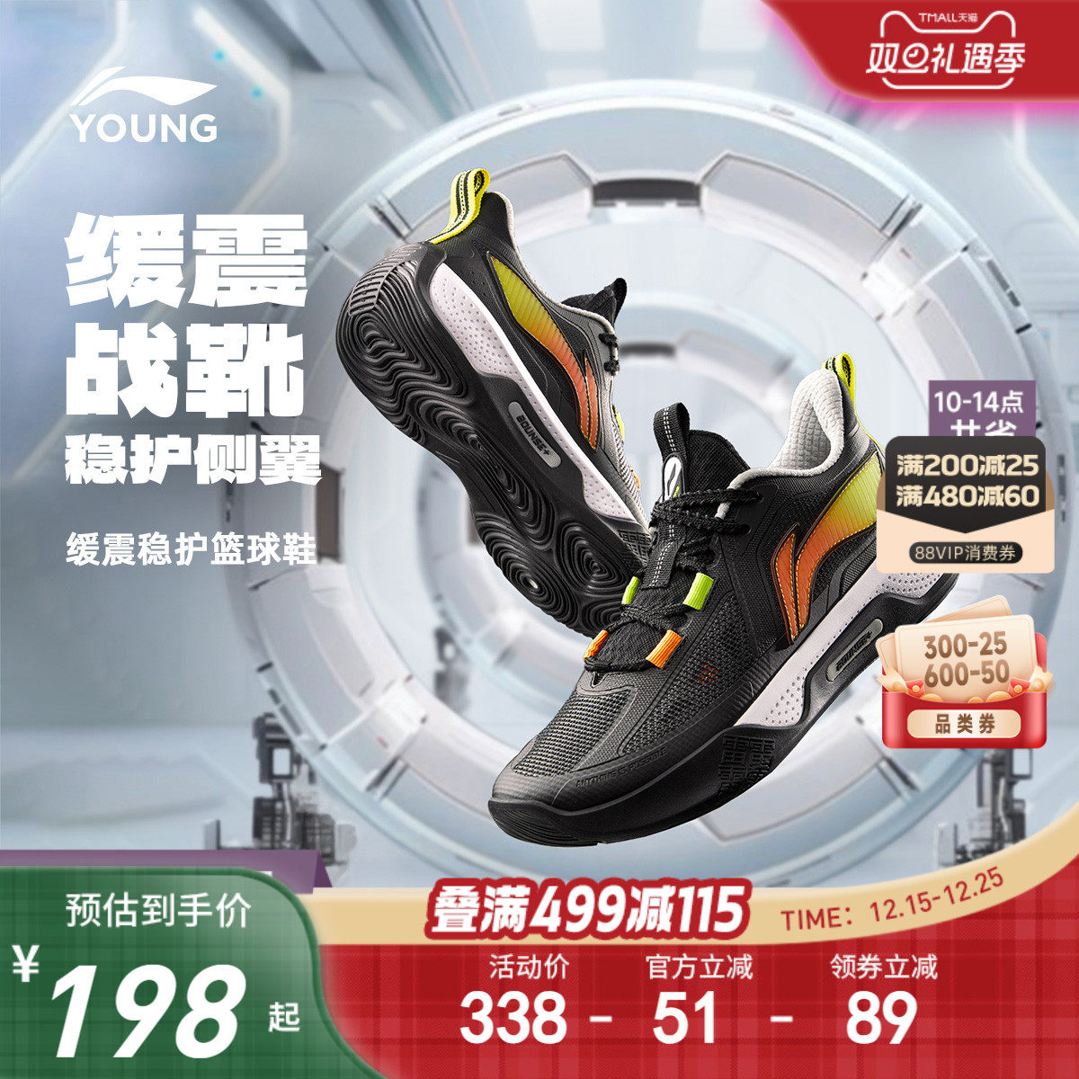 李宁儿童专业篮球鞋天影1-V2