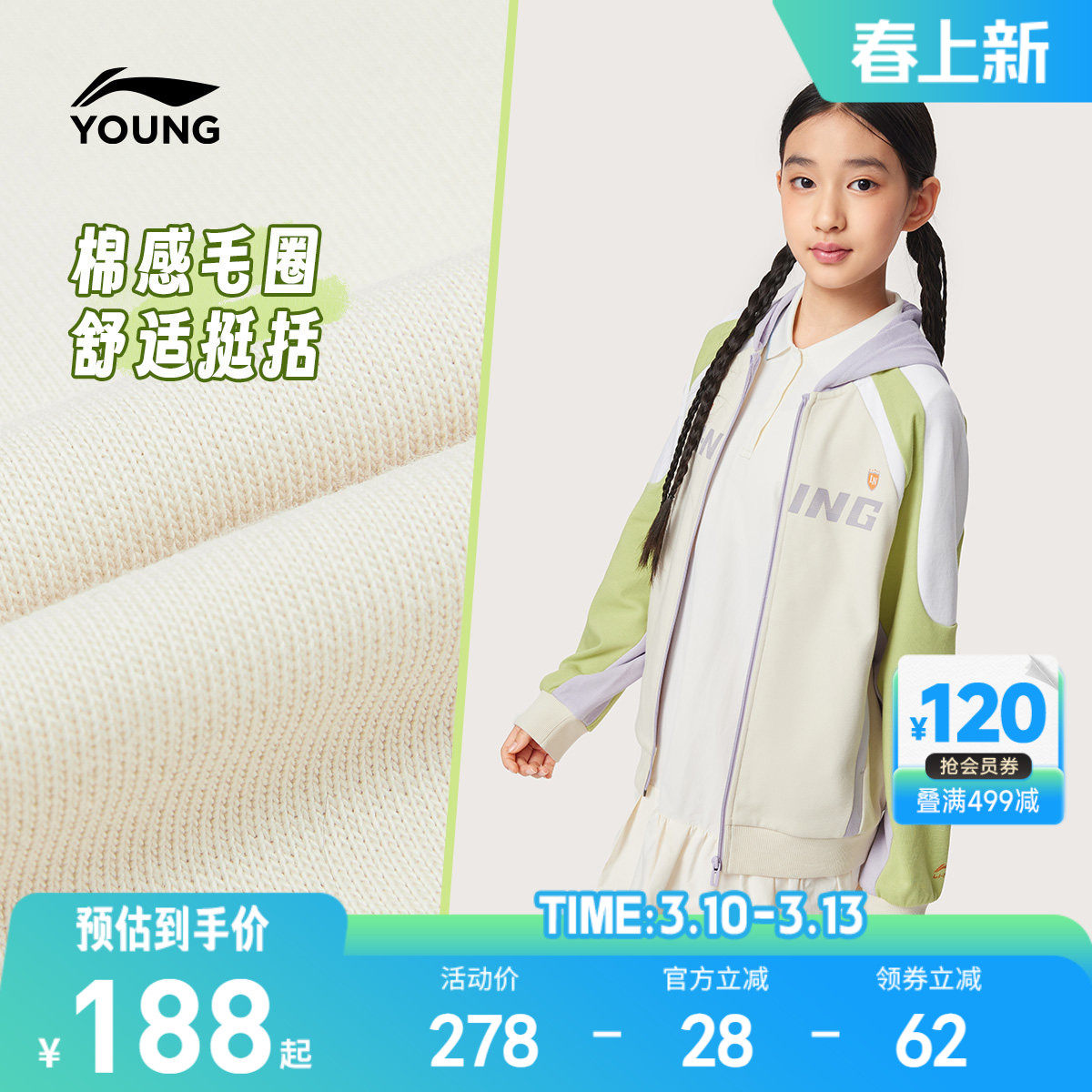 李宁儿童开衫外套卫衣2026新款春秋款女童装小女孩衣服青少年春装