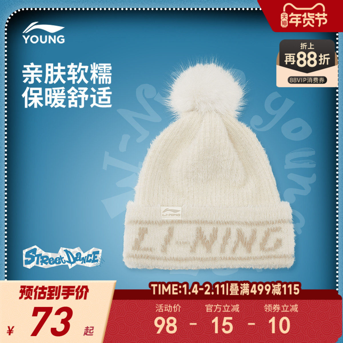 商场同款|李宁儿童针织帽加绒保暖帽子男女运动帽正品官方旗舰店