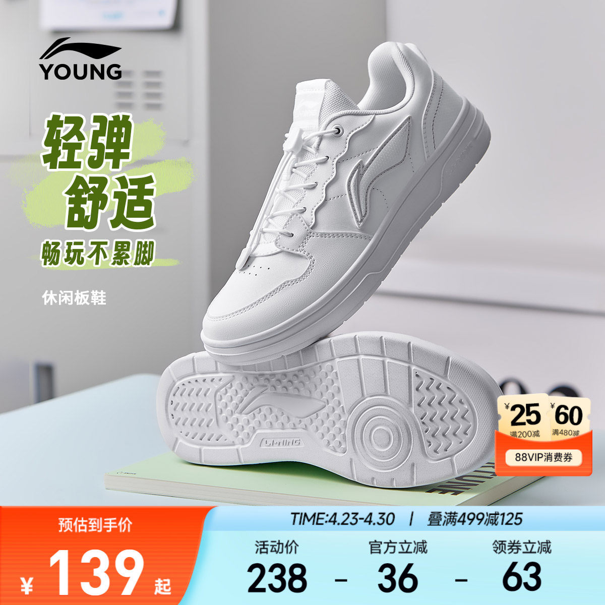 李宁儿童小白鞋白色运动鞋2026新款夏季透气板鞋男童鞋女大童鞋子