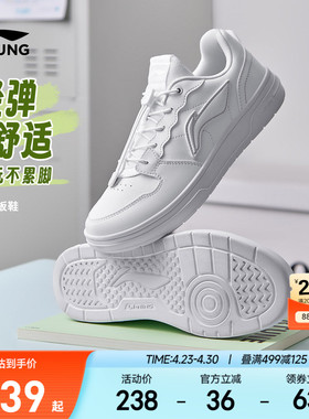 李宁儿童小白鞋白色运动鞋2026新款夏季透气板鞋男童鞋女大童鞋子