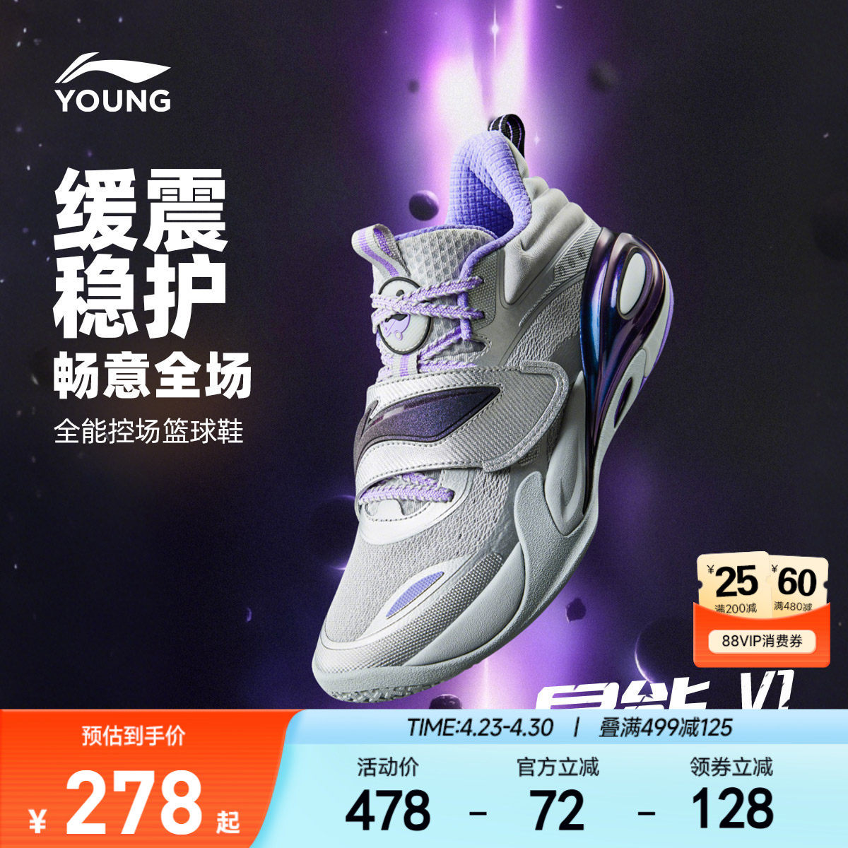 李宁儿童专业篮球鞋星能1比赛鞋轻便软底男童鞋大童青少年运动鞋