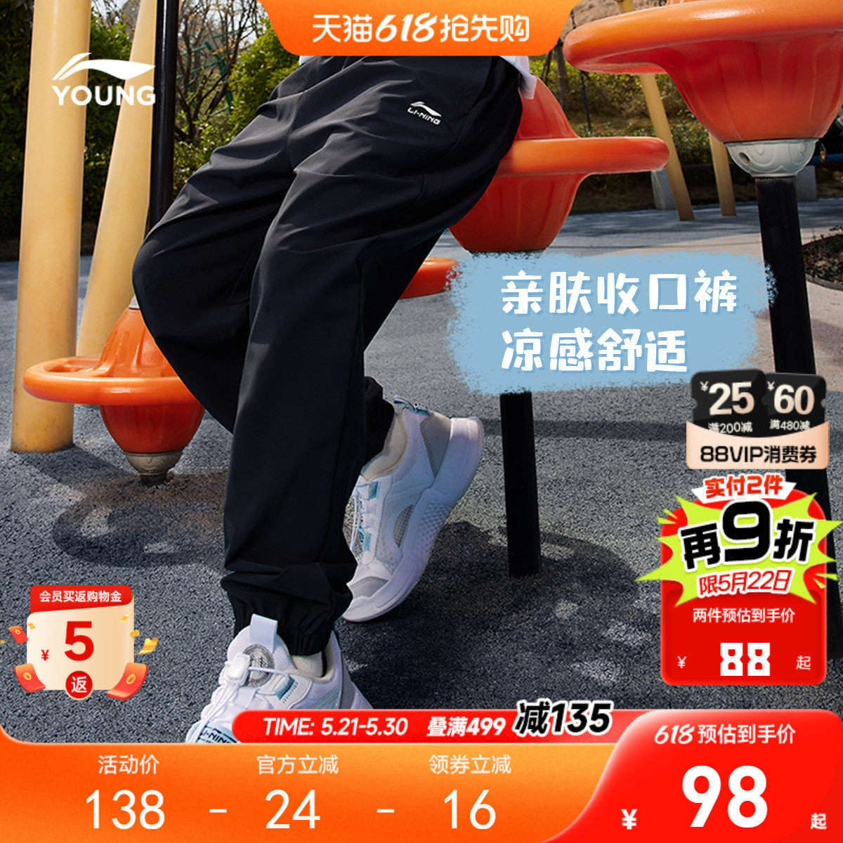 李宁儿童薄款裤子凉感速干运动裤2026新款夏季男童装女大童防蚊裤