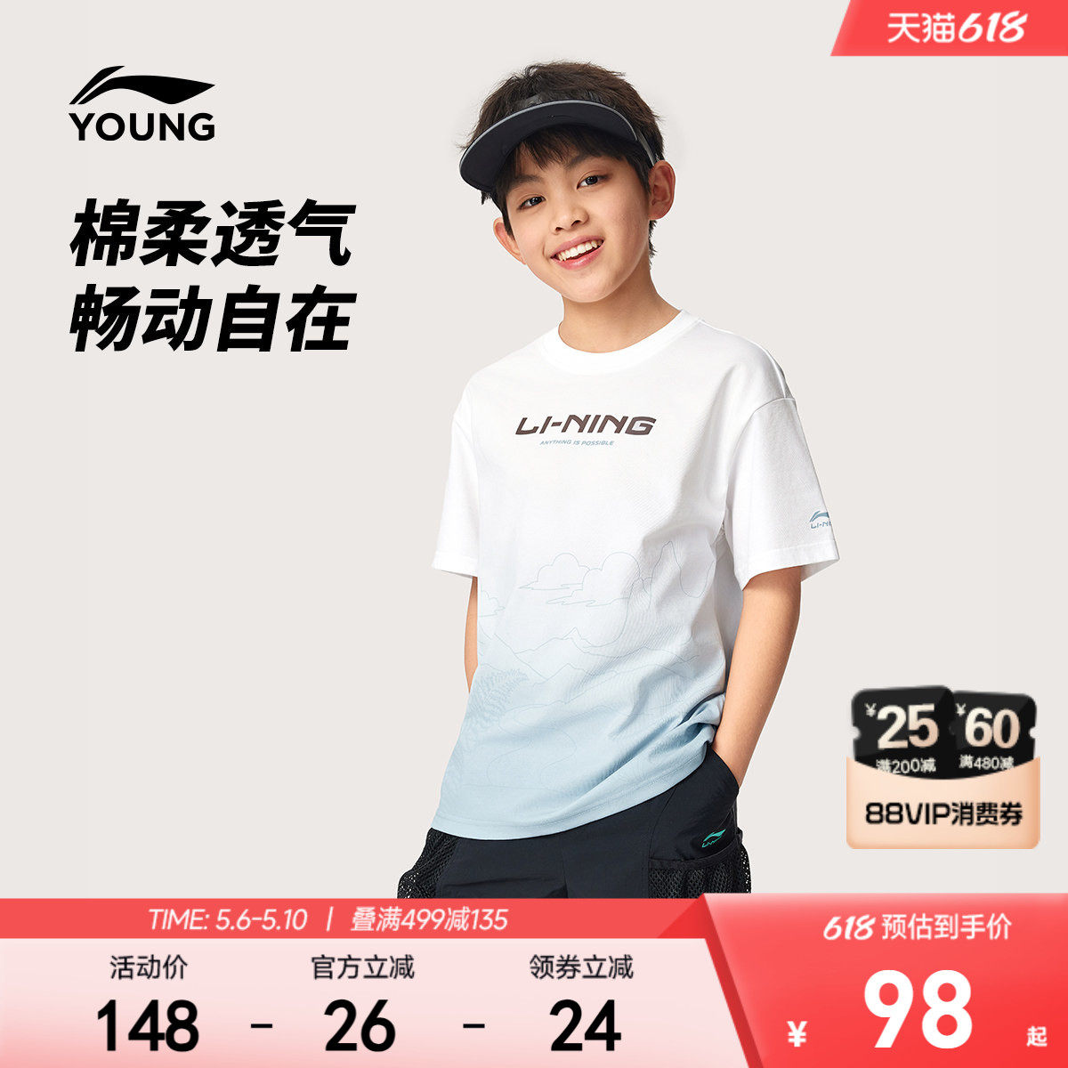 李宁儿童短袖T恤男女小大童2026新款夏季 户外运动徒步针织衫童装