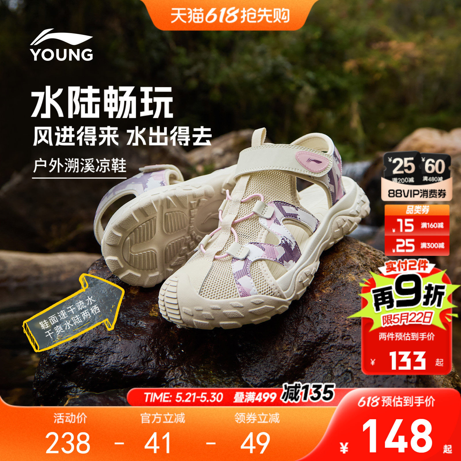 【涉水速干】李宁儿童户外溯溪鞋夏季女孩女童鞋中大童男运动凉鞋