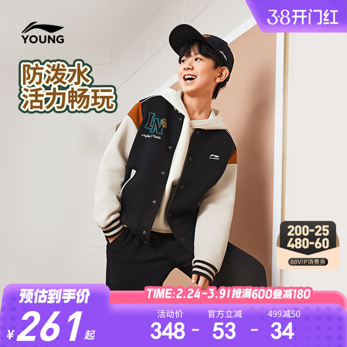 李宁儿童棒球服外套夹克男孩新款春秋款春季男童装女童中大童春装