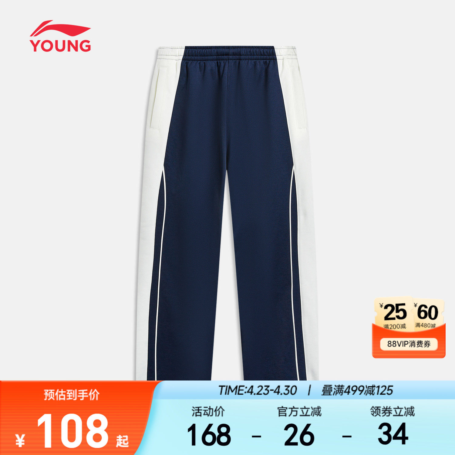 深圳中学生校服|李宁儿童校裤运动长裤宽松裤子春夏男童装女卫裤