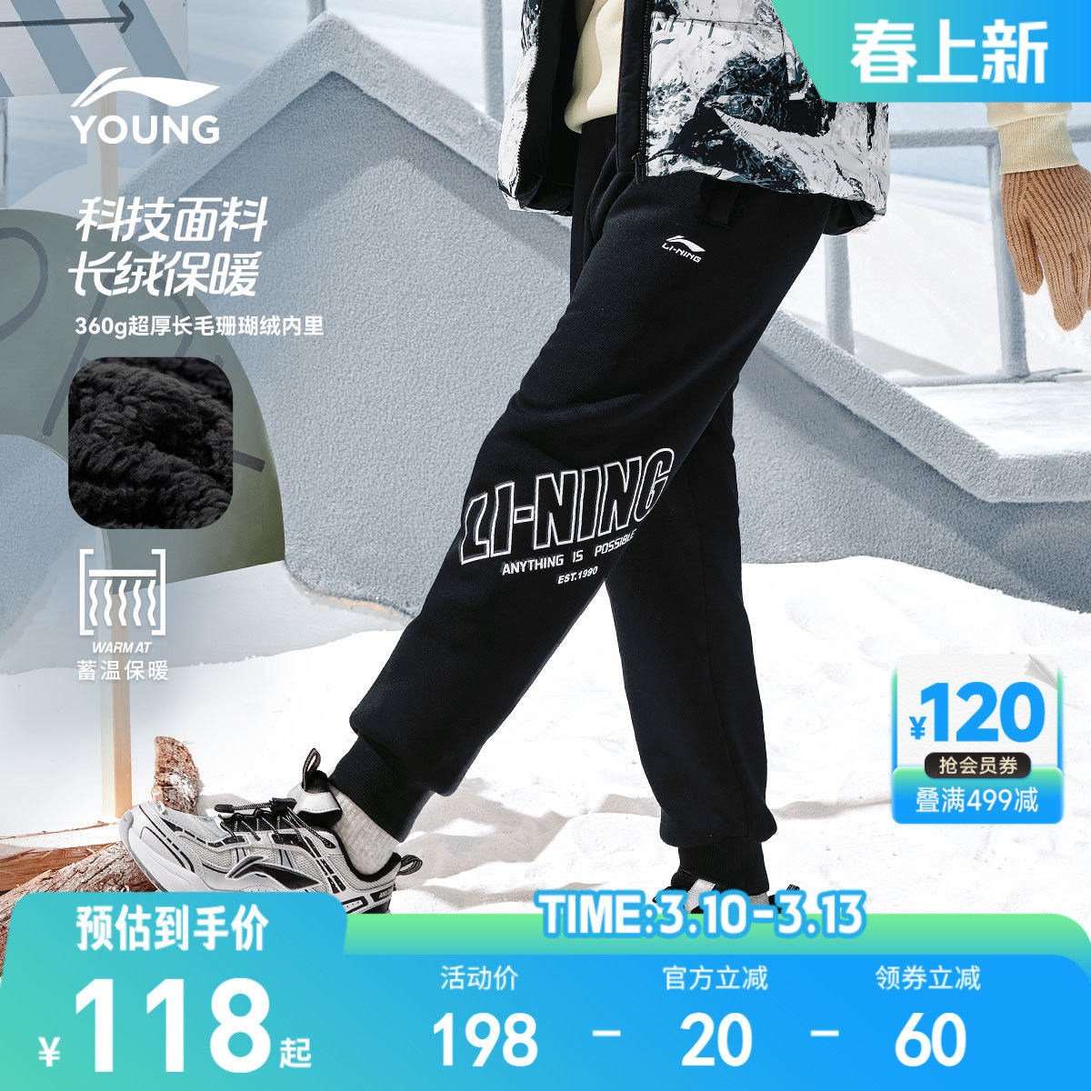 珊瑚绒|李宁加绒裤子男孩新款冬季男童装女加厚卫裤保暖运动长裤