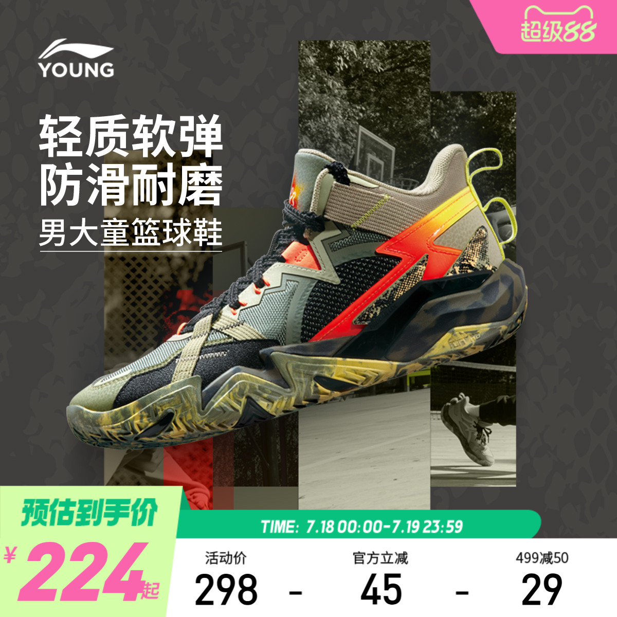 李宁童怒放PRO男童减震童鞋