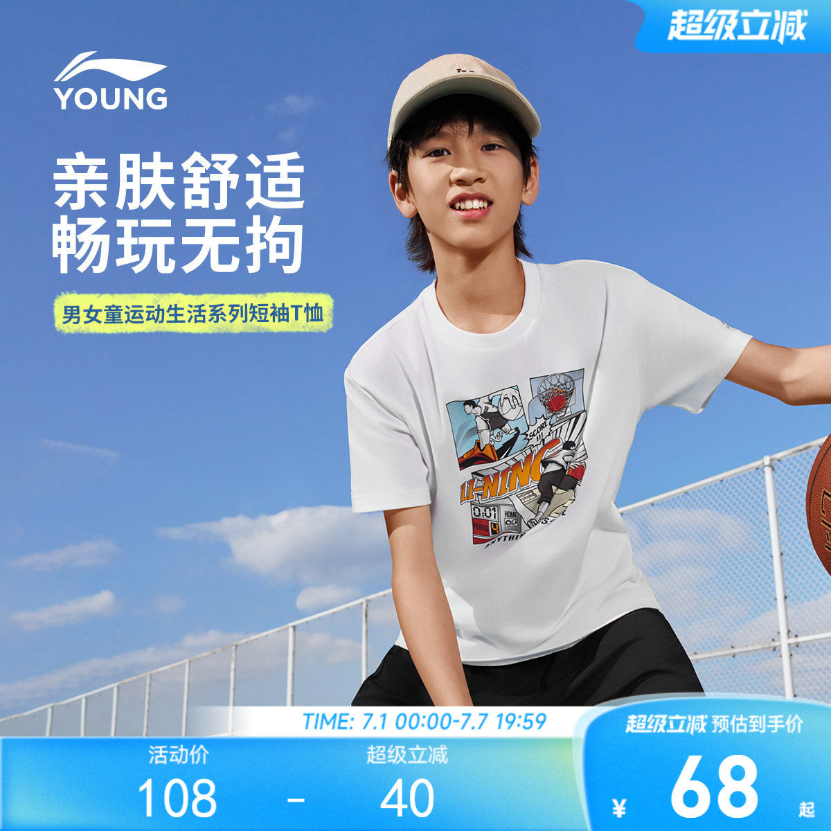 李宁儿童速干衣短袖T恤2026新款夏季排汗透气男童装女青少年衣服