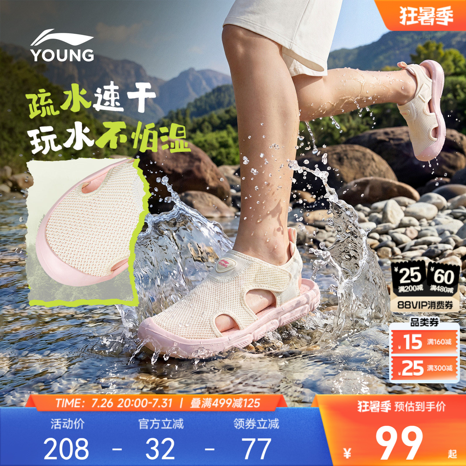 李宁儿童户外溯溪涉水鞋