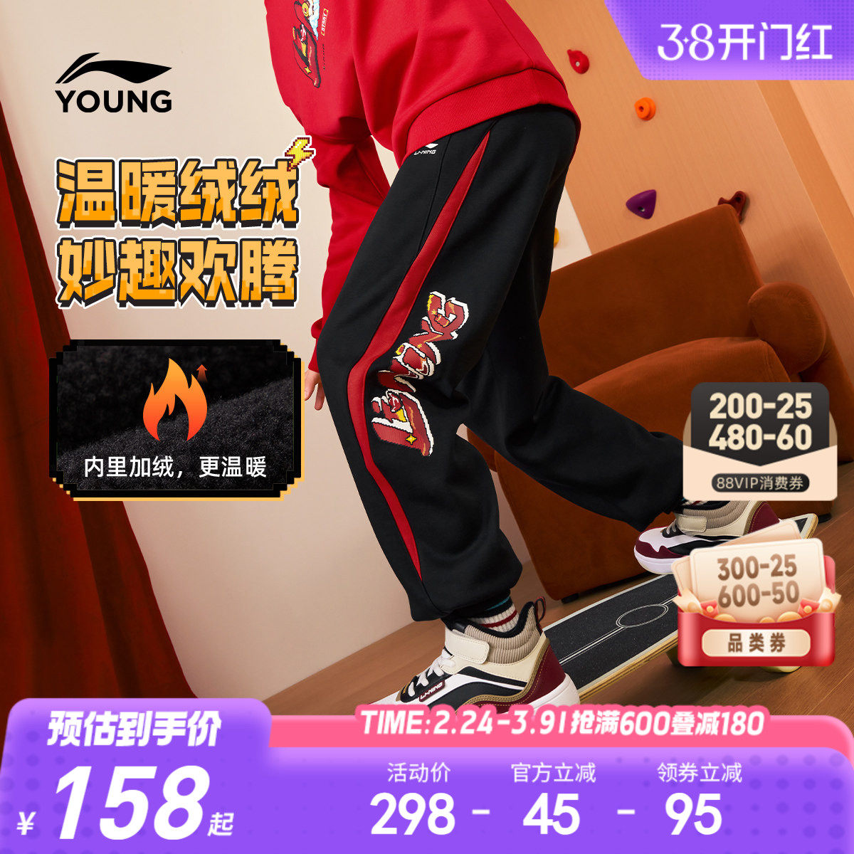 新年款李宁儿童加绒裤子2026马年本命年男童装女棉裤过年卫裤冬装