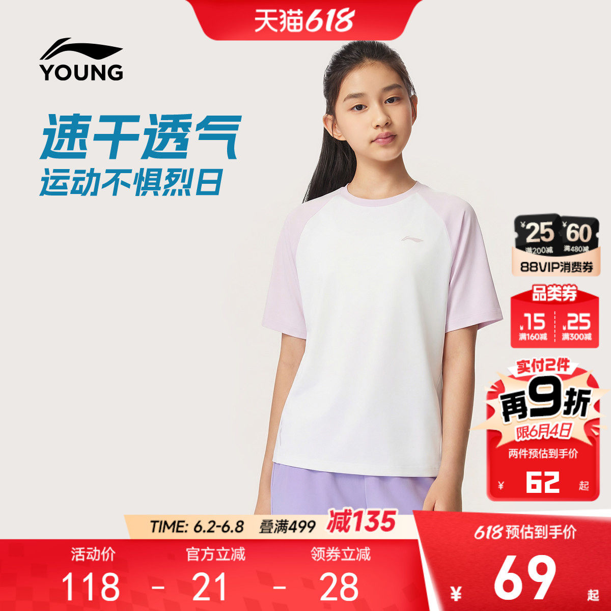 李宁儿童速干衣吸汗透气短袖T恤女小大童 26年夏季体能训练服童装