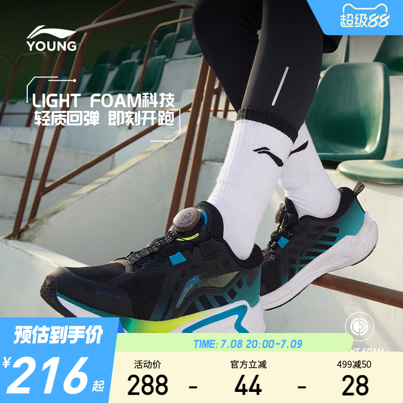 李宁童朱雀1.0男女童跑步鞋