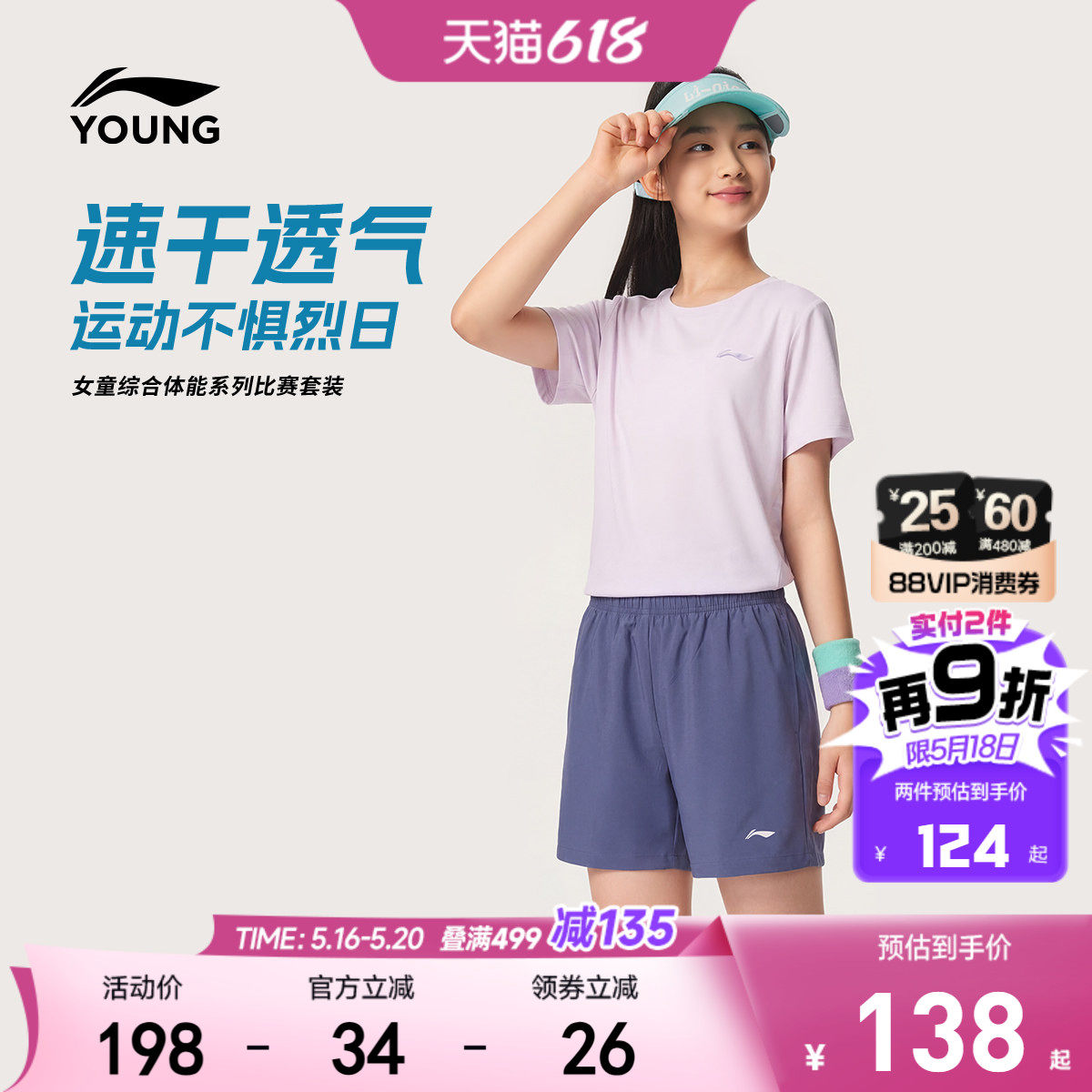 李宁女童训练套装小女孩2026新款速干户外运动上衣裤子针织童装