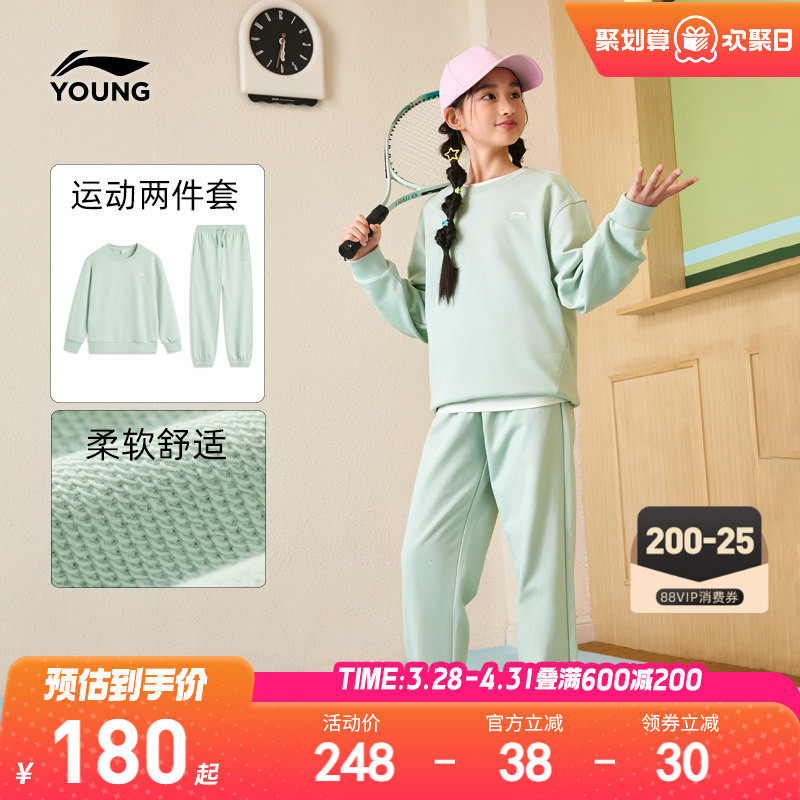 李宁儿童运动套装两件套男孩新款春夏款女童装女孩男卫衣裤子春装