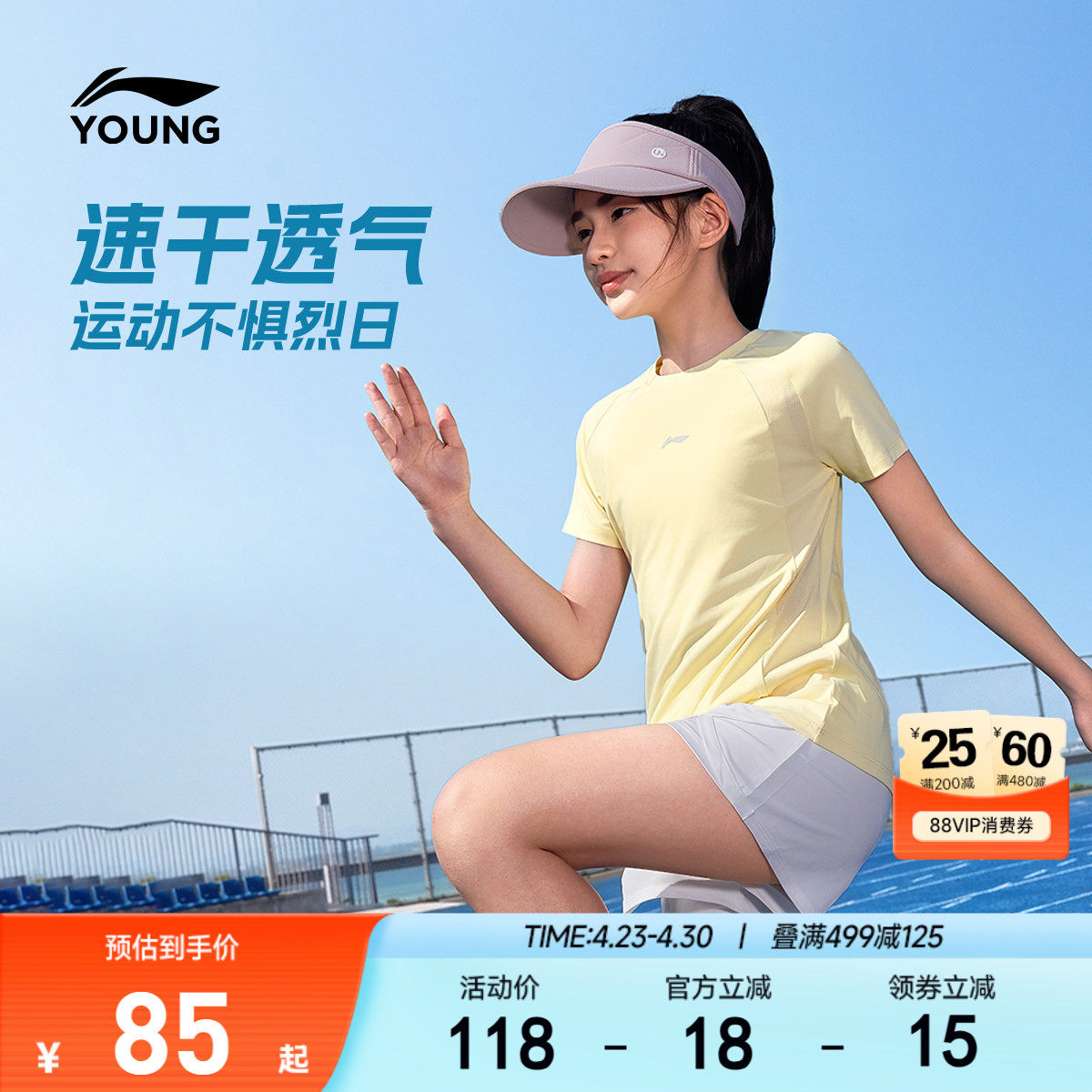 李宁儿童短袖T恤速干防晒衣女小大童26年夏体能训练运动上衣童装