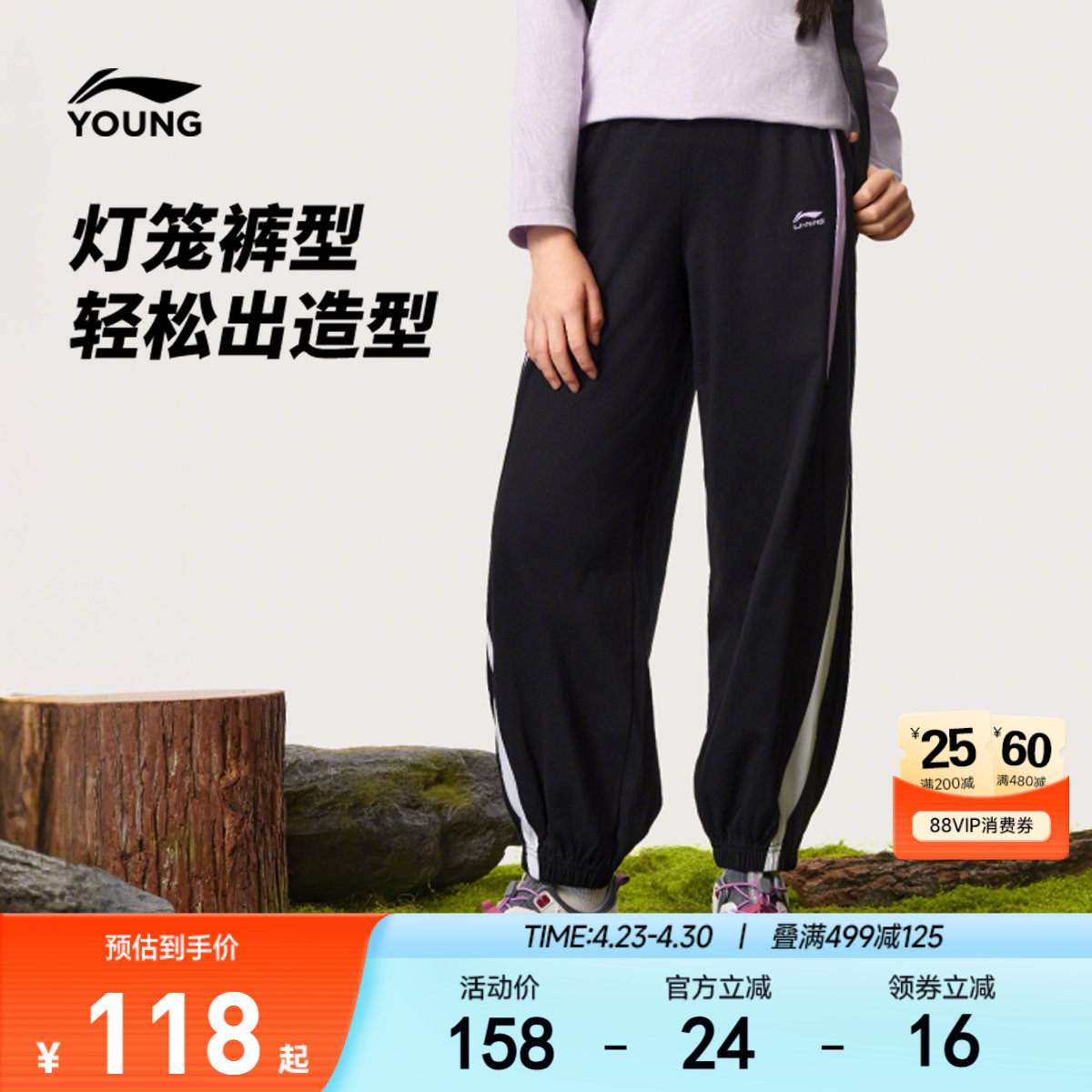 灯笼裤|李宁小女孩卫裤户外女大童2026新款春季休闲束脚针织童装