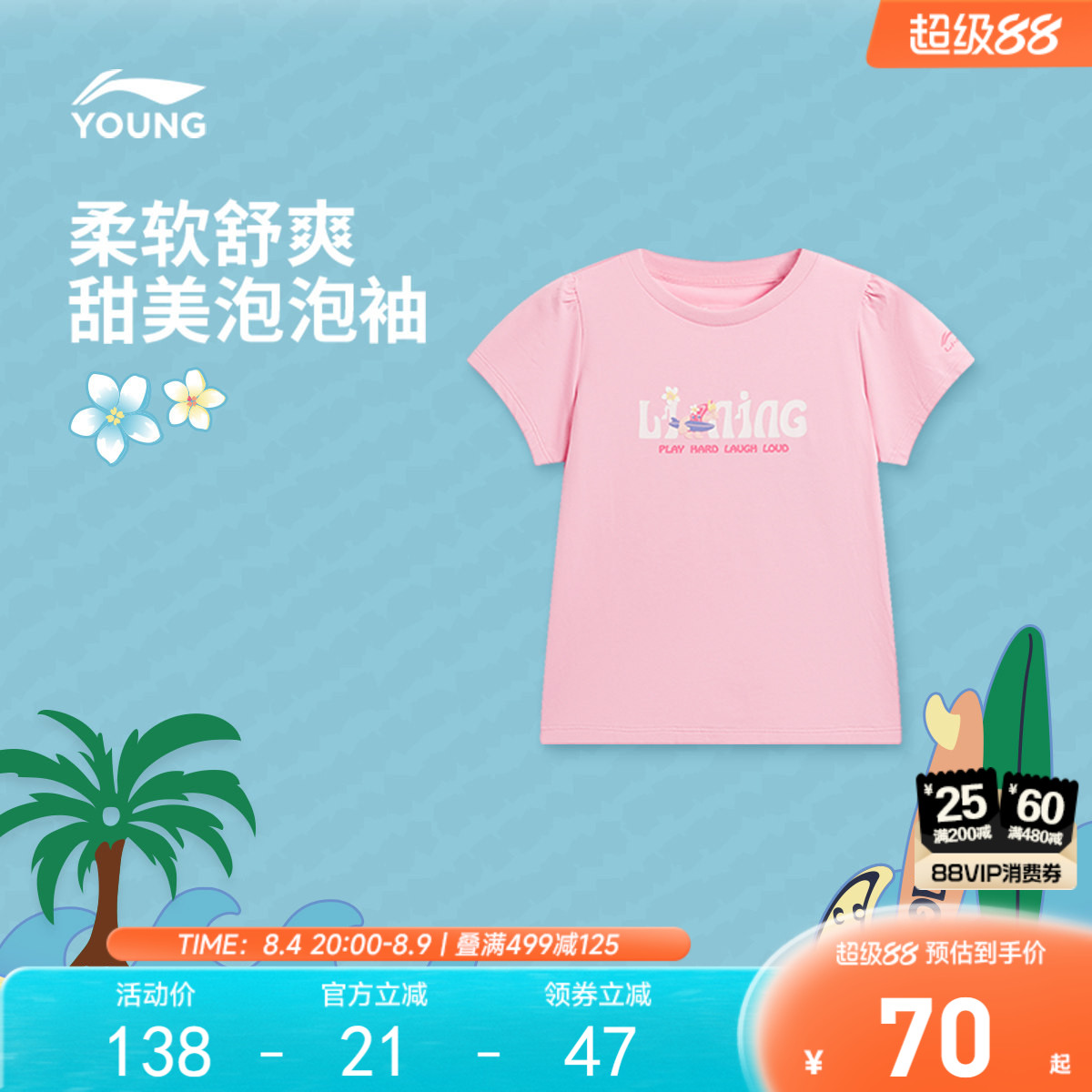 商场同款|李宁女孩短袖T恤女大童2026新款透气宽松青少年夏季童装