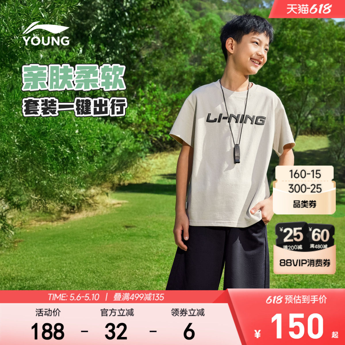 李宁儿童户外运动套装短袖T恤裤子上衣新款男童装男孩青少年夏装