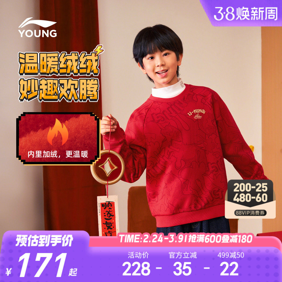 新年款|李宁儿童加绒红色卫衣2026新款秋冬款男童装女中大童衣服