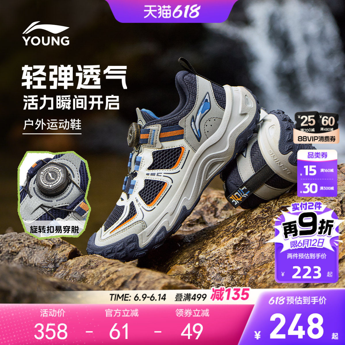 登山鞋|李宁儿童岩行户外徒步26新款夏季网面透气男童鞋女运动鞋