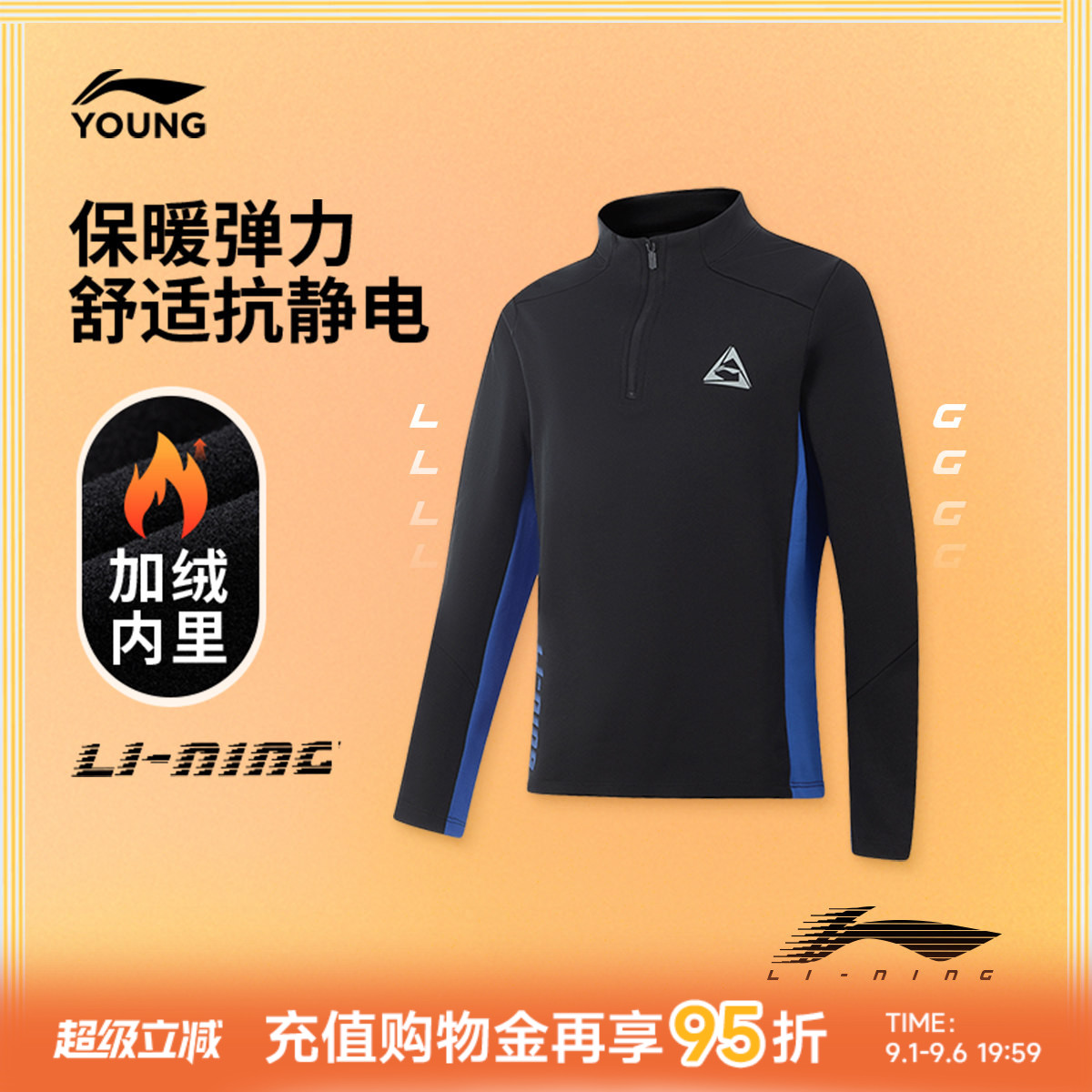 抗静电|李宁儿童加绒长袖T恤跑步衣服男孩上衣冬季男童装立领冬装