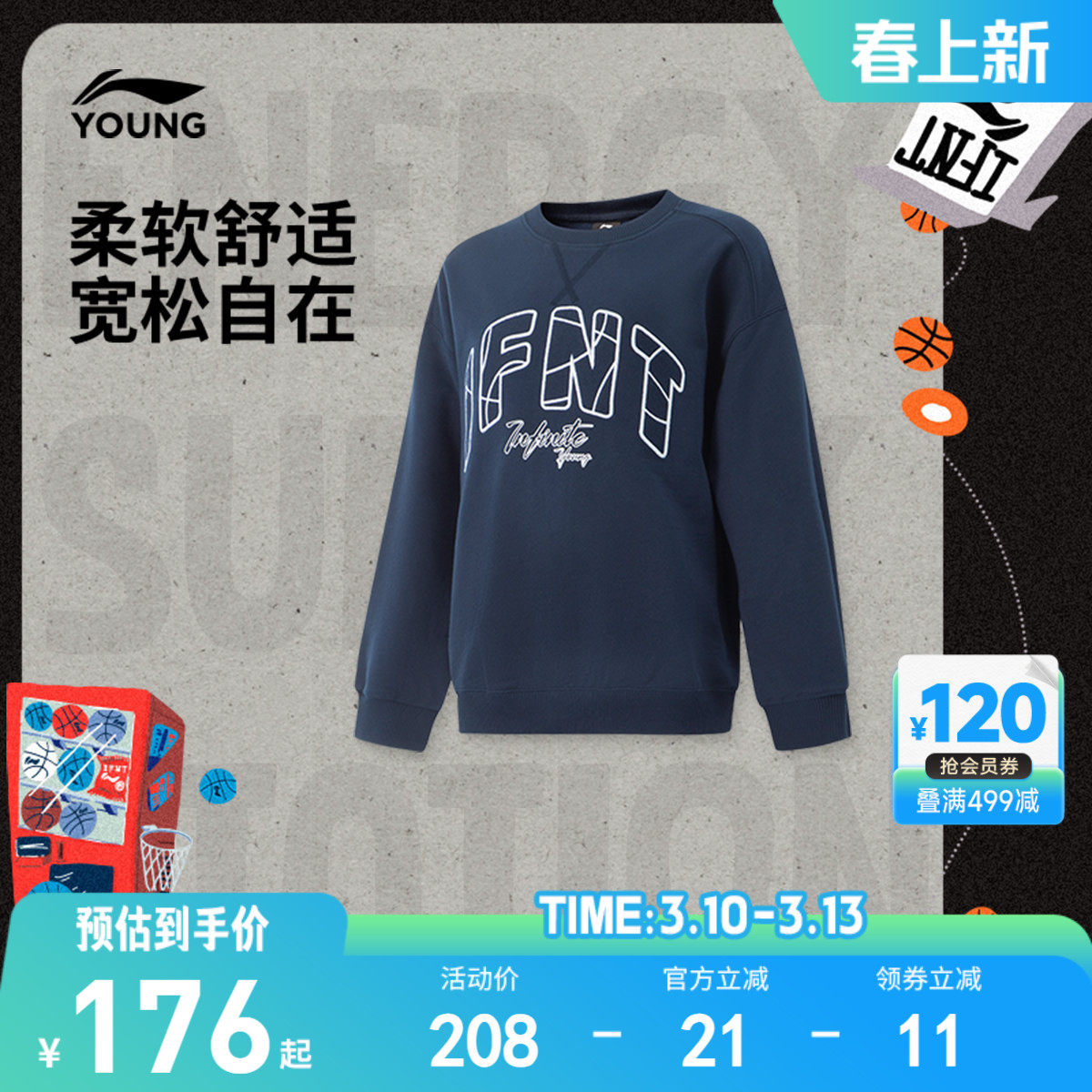 商场同款|李宁儿童宽松卫衣男孩新款春秋款男童装篮球青少年春装