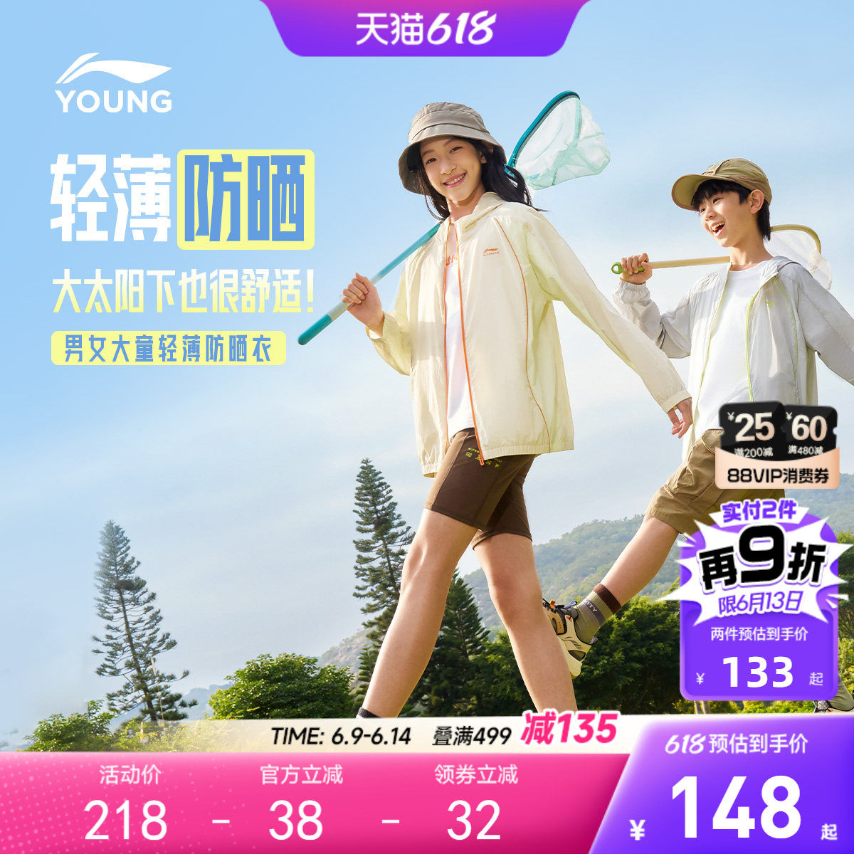 李宁儿童防晒衣轻薄外套风衣2026新款夏男童装女青少年衣服夏装