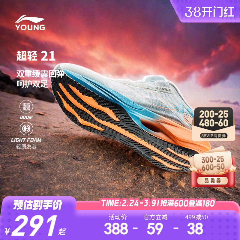 李宁超轻21体考跑步鞋轻便软底男童鞋女童中大童专业青少年运动鞋