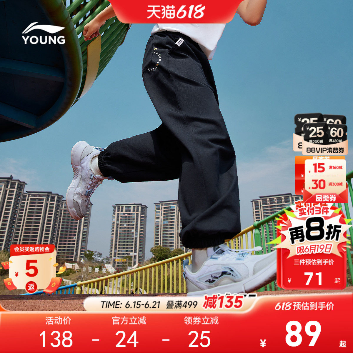 李宁儿童防蚊裤男女小大童2026新款青少年卫裤休闲夏季束脚童装
