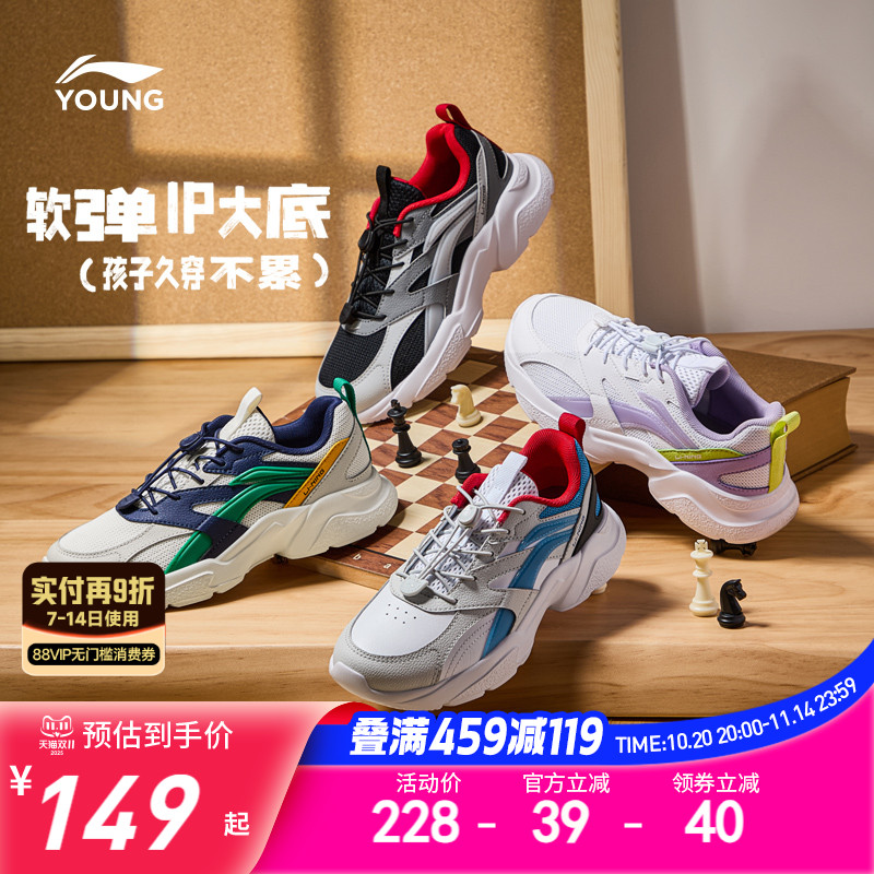 李宁儿童运动鞋2025新款男童鞋中大童鞋子女童青少年跑步鞋老爹鞋