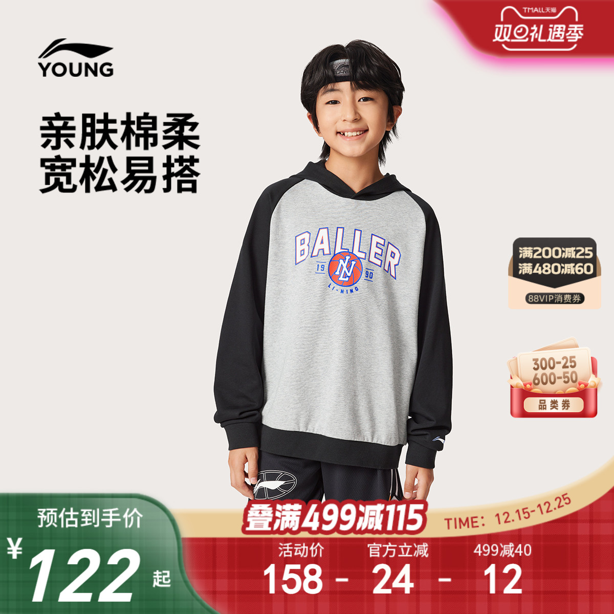 李宁儿童宽松连帽卫衣篮球服2025新款秋冬款男童装女童中大童秋装