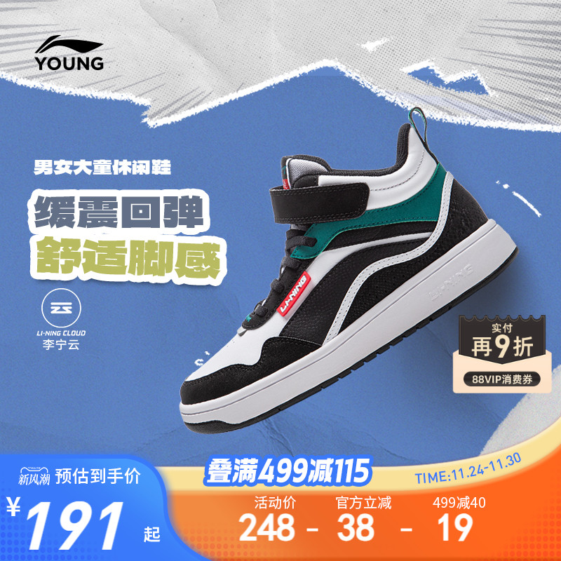 李宁童云男童女童回弹缓震童鞋