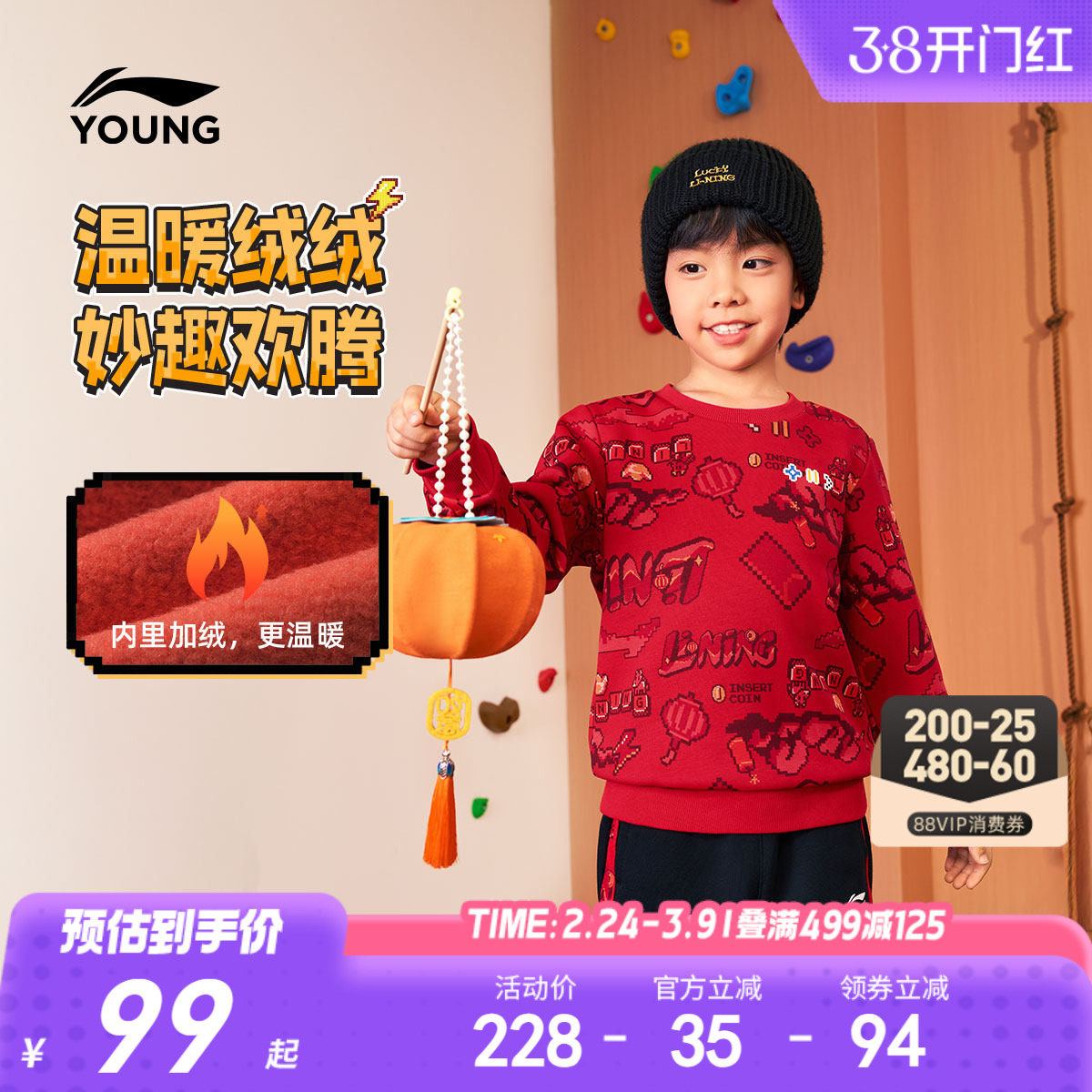 李宁小童加绒红色卫衣2026马年本命年男童装女宝宝衣服新年款冬装