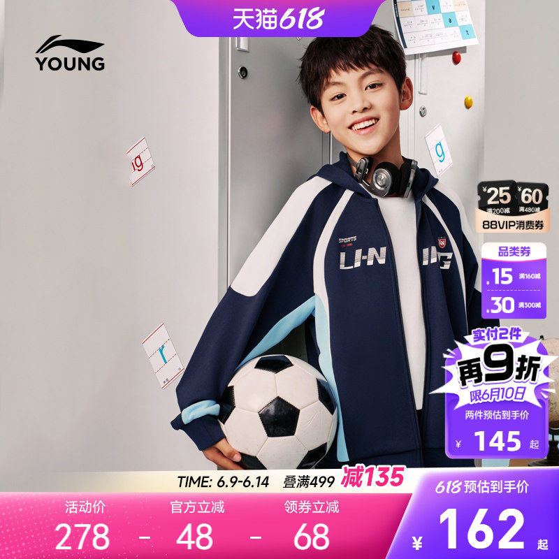 李宁儿童运动外套2026新款春夏款男童装卫衣女孩中大童青少年上衣